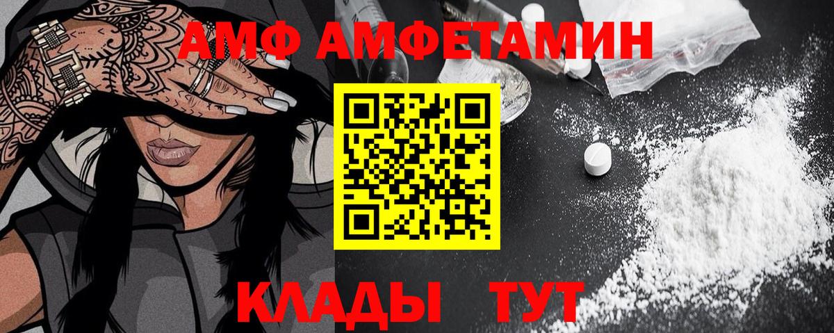 АМФЕТАМИН  Амфетамин VHQ  Вход с VPN  Наро-Фоминск 