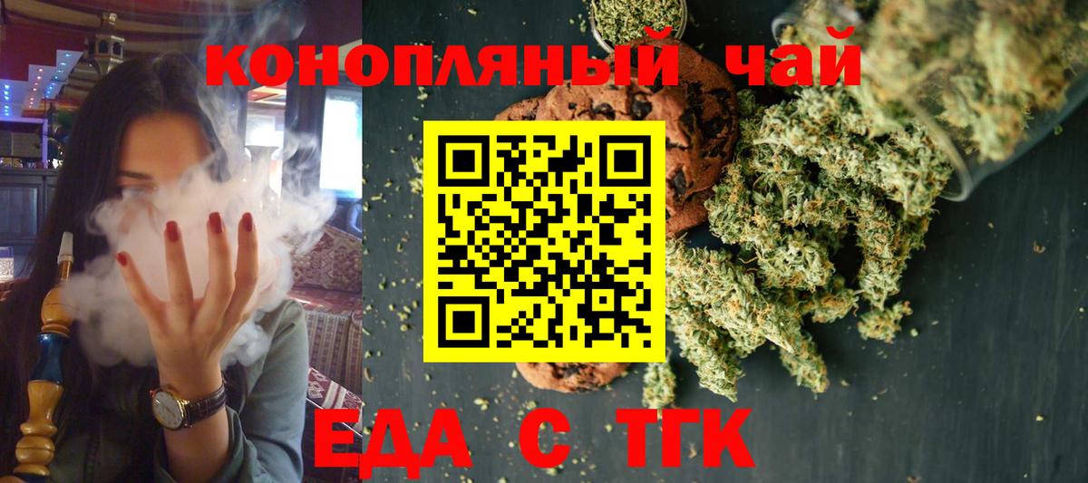 Cannafood марихуана  Вход с VPN  Наро-Фоминск 