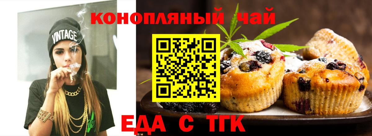 Canna-Cookies марихуана Наро-Фоминск