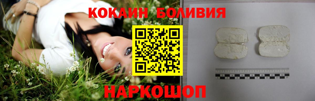 Cocaine 99%  COCAIN  Наро-Фоминск  Кокаин Fish Scale  Вход с VPN 