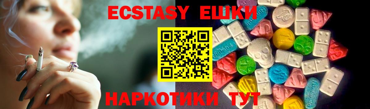 Ecstasy ешки Наро-Фоминск