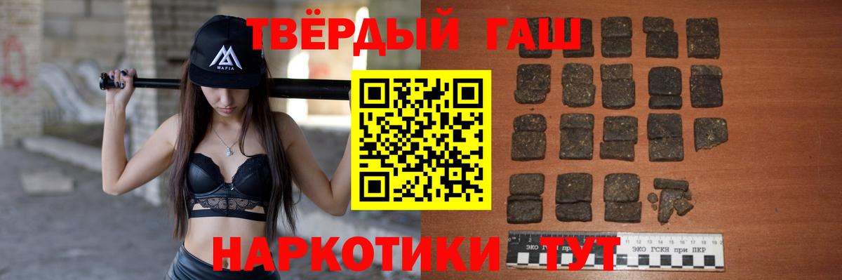 Наро-Фоминск  ГАШИШ Cannabis  Гашиш  Вход с VPN 