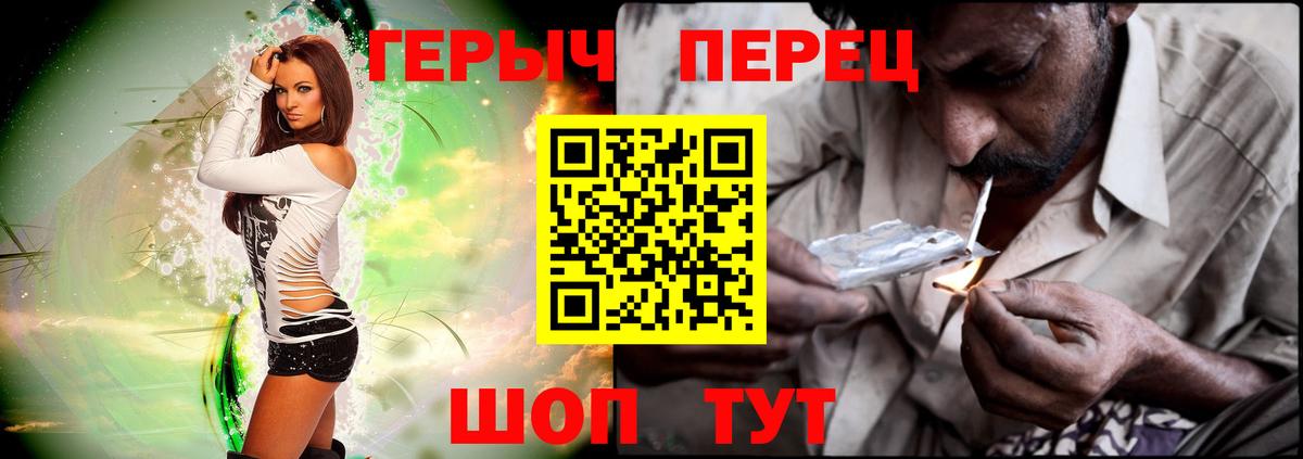 Героин  Героин хмурый  Вход с VPN  Наро-Фоминск 
