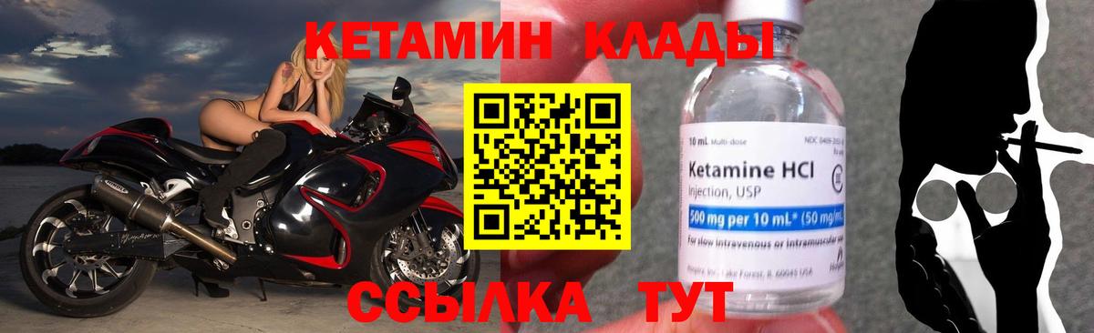 КЕТАМИН VHQ  Вход с VPN  Наро-Фоминск  мега ссылки  КЕТАМИН ketamine 