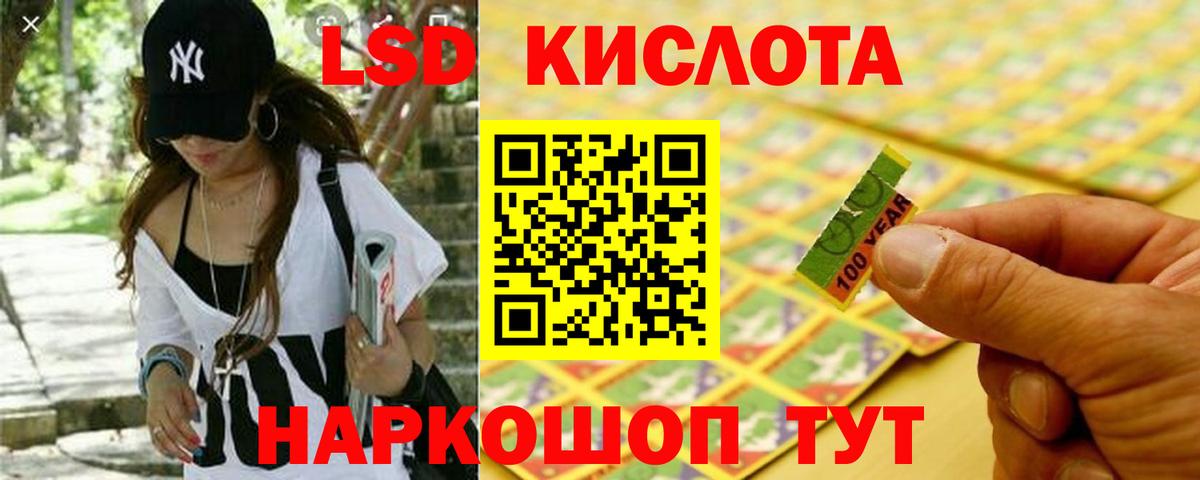 ЛСД экстази кислота  ЛСД экстази кислота  Наро-Фоминск  Вход с VPN 