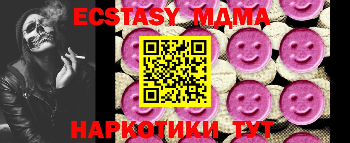 MDMA  Вход с VPN  Наро-Фоминск  МДМА VHQ  MDMA кристаллы 