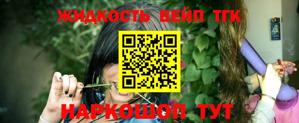 Наро-Фоминск  Дистиллят ТГК THC oil  Вход с VPN 