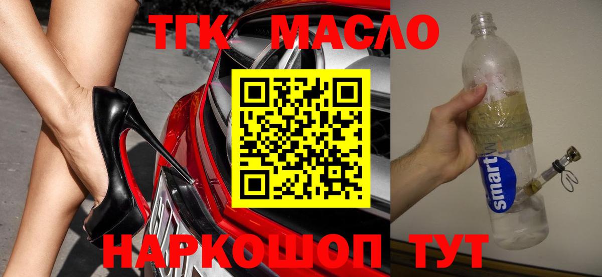 Дистиллят ТГК вейп с тгк Наро-Фоминск