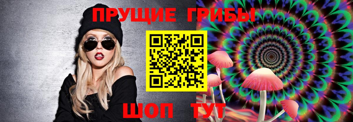 Галлюциногенные грибы ЛСД  Вход с VPN  Наро-Фоминск 