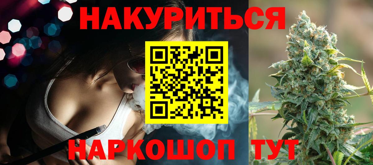 Марихуана ГИДРОПОН  Шишки марихуана VHQ  Шишки марихуана SATIVA & INDICA  Бошки Шишки семена  Вход с VPN  Наро-Фоминск 
