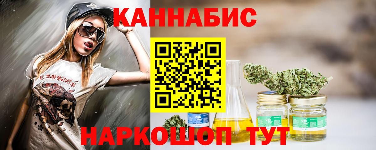 МАРИХУАНА планчик Наро-Фоминск